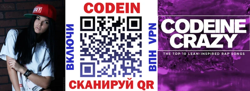 наркошоп  Бутурлиновка  МЕГА зеркало  Кодеиновый сироп Lean Purple Drank 