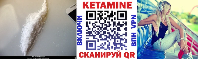 КЕТАМИН ketamine Бутурлиновка