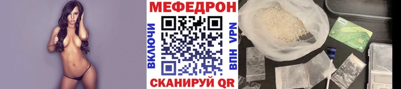 Меф мяу мяу купить наркотики сайты Бутурлиновка