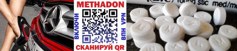 закладка  Бутурлиновка  Метадон methadone 