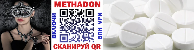Метадон мёд Бутурлиновка