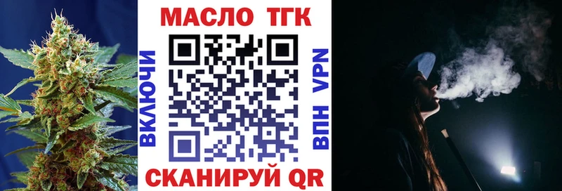 ТГК вейп  Бутурлиновка 